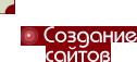 Создание сайтов